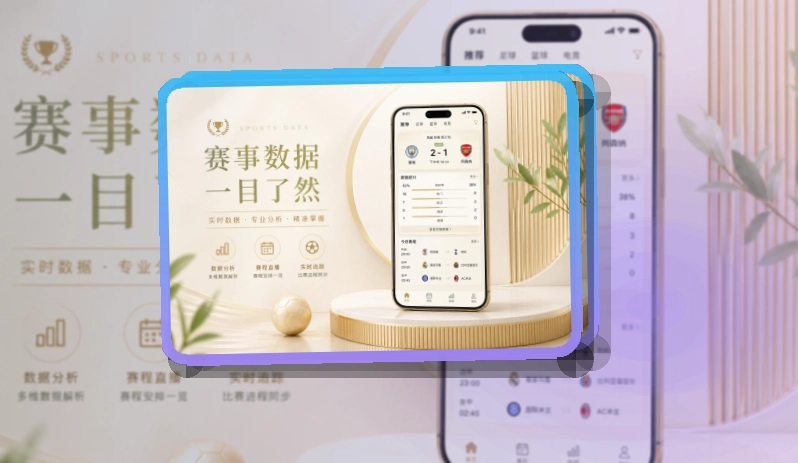 MK体育比分资讯更好查看，手机端赛事准备